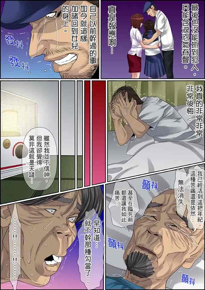 汉化版-[ころすけ] 秘密の痴漢指導～先生、これってセックスじゃないですか_ 1-118 连载中_第56集