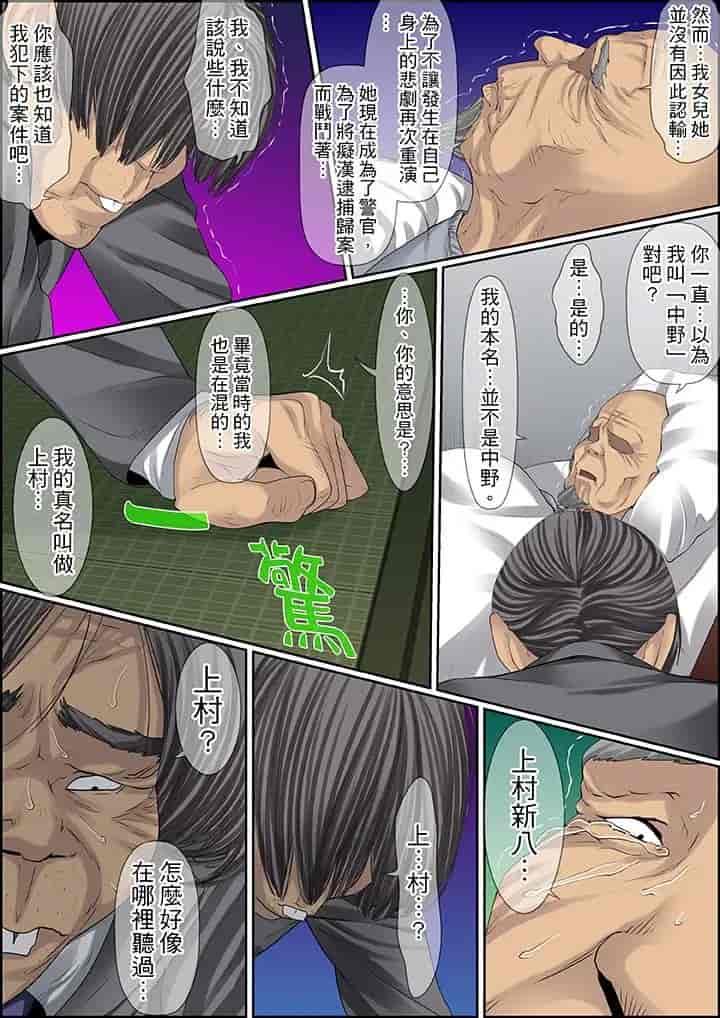 汉化版-[ころすけ] 秘密の痴漢指導～先生、これってセックスじゃないですか_ 1-118 连载中_第56集