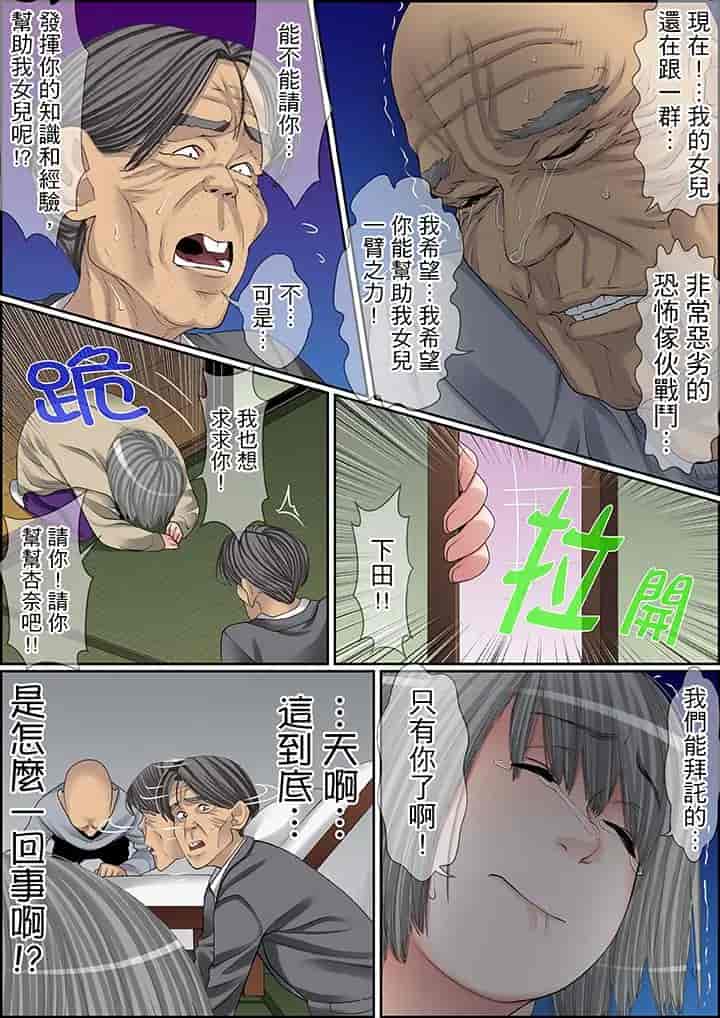 汉化版-[ころすけ] 秘密の痴漢指導～先生、これってセックスじゃないですか_ 1-118 连载中_第56集