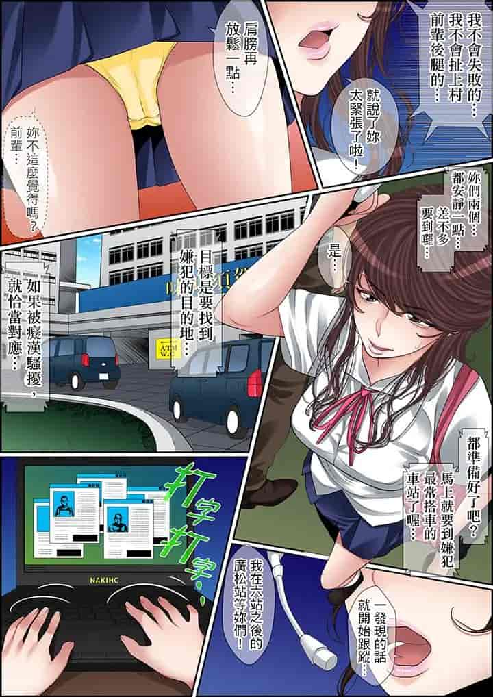 汉化版-[ころすけ] 秘密の痴漢指導～先生、これってセックスじゃないですか_ 1-118 连载中_第56集