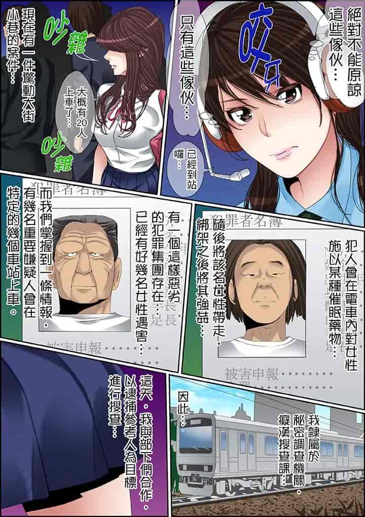 汉化版-[ころすけ] 秘密の痴漢指導～先生、これってセックスじゃないですか_ 1-118 连载中_第56集