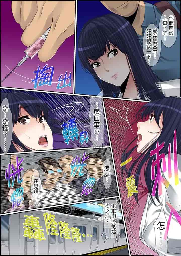 汉化版-[ころすけ] 秘密の痴漢指導～先生、これってセックスじゃないですか_ 1-118 连载中_第56集