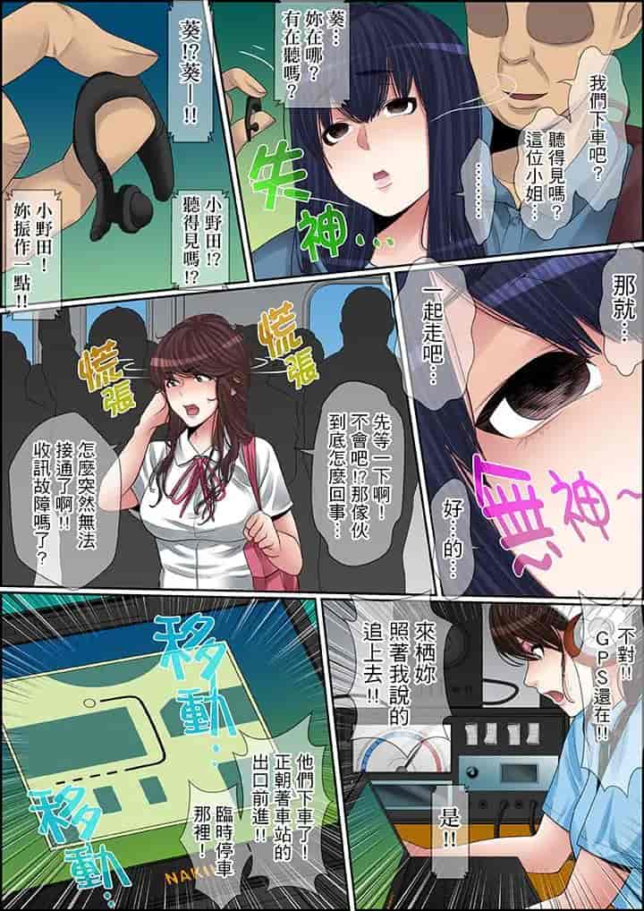 汉化版-[ころすけ] 秘密の痴漢指導～先生、これってセックスじゃないですか_ 1-118 连载中_第56集