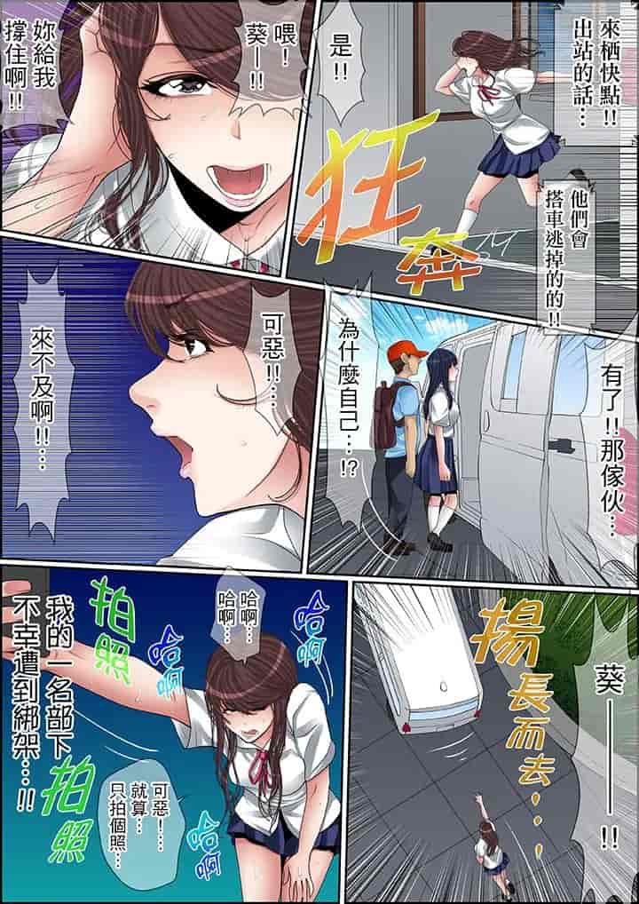 汉化版-[ころすけ] 秘密の痴漢指導～先生、これってセックスじゃないですか_ 1-118 连载中_第56集