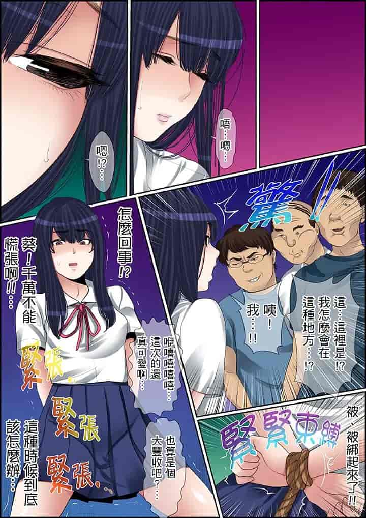 汉化版-[ころすけ] 秘密の痴漢指導～先生、これってセックスじゃないですか_ 1-118 连载中_第56集