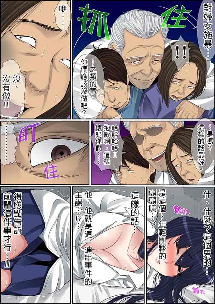 汉化版-[ころすけ] 秘密の痴漢指導～先生、これってセックスじゃないですか_ 1-118 连载中_第57集