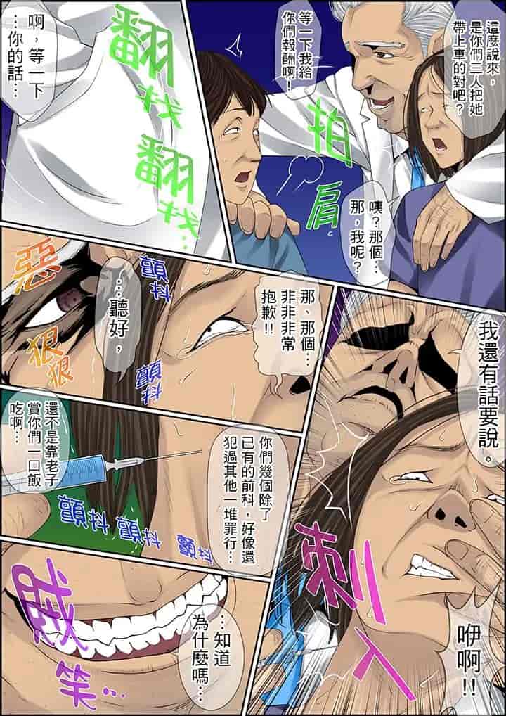 汉化版-[ころすけ] 秘密の痴漢指導～先生、これってセックスじゃないですか_ 1-118 连载中_第57集
