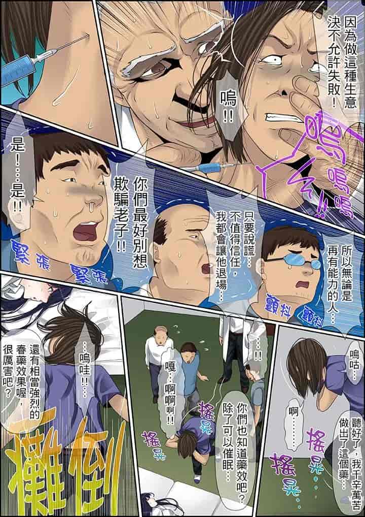 汉化版-[ころすけ] 秘密の痴漢指導～先生、これってセックスじゃないですか_ 1-118 连载中_第57集