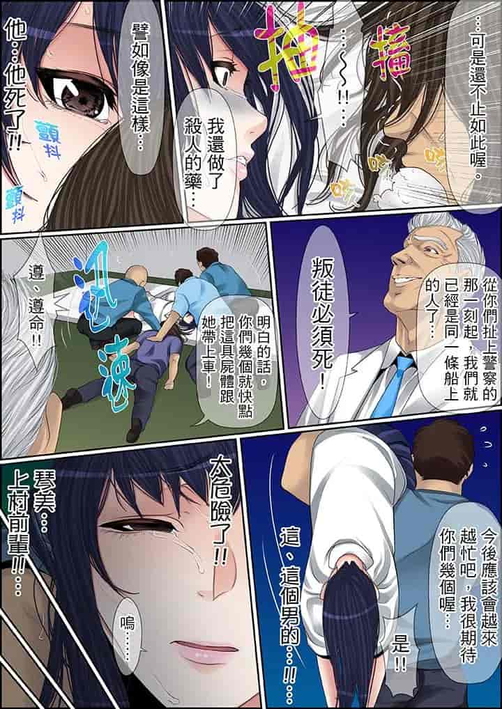 汉化版-[ころすけ] 秘密の痴漢指導～先生、これってセックスじゃないですか_ 1-118 连载中_第57集