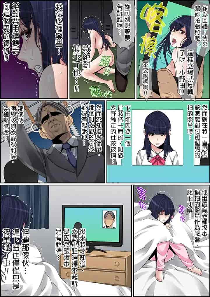 汉化版-[ころすけ] 秘密の痴漢指導～先生、これってセックスじゃないですか_ 1-118 连载中_第57集
