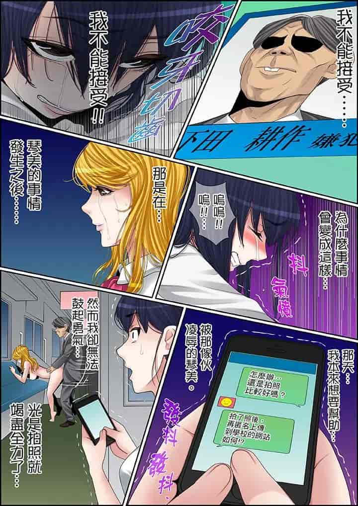 汉化版-[ころすけ] 秘密の痴漢指導～先生、これってセックスじゃないですか_ 1-118 连载中_第57集