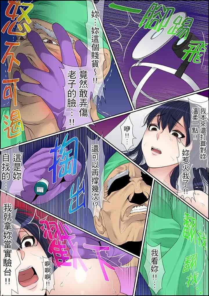 汉化版-[ころすけ] 秘密の痴漢指導～先生、これってセックスじゃないですか_ 1-118 连载中_第58集