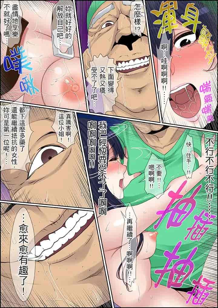 汉化版-[ころすけ] 秘密の痴漢指導～先生、これってセックスじゃないですか_ 1-118 连载中_第58集