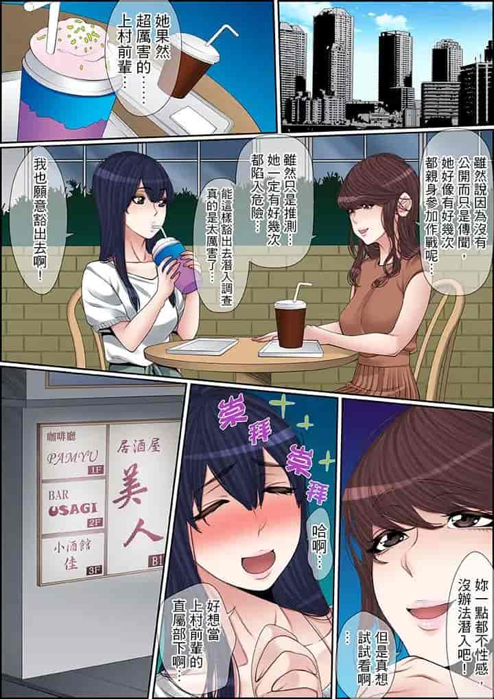 汉化版-[ころすけ] 秘密の痴漢指導～先生、これってセックスじゃないですか_ 1-118 连载中_第58集