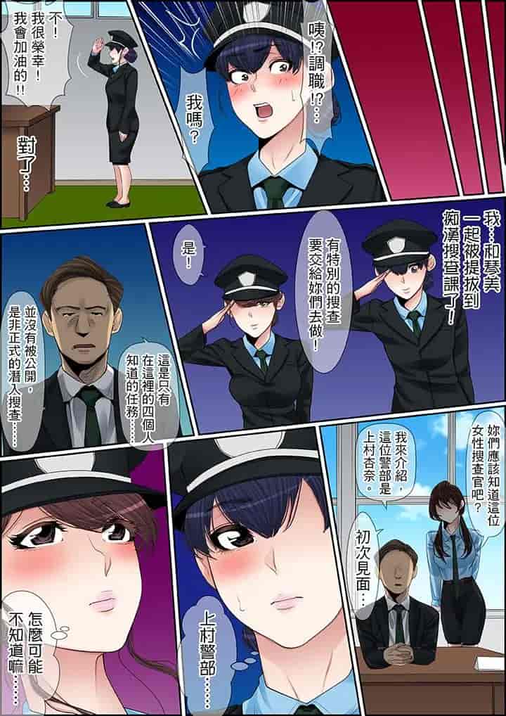 汉化版-[ころすけ] 秘密の痴漢指導～先生、これってセックスじゃないですか_ 1-118 连载中_第58集