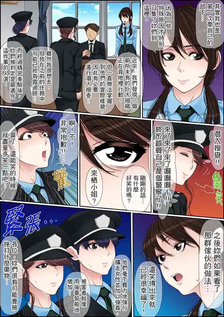 汉化版-[ころすけ] 秘密の痴漢指導～先生、これってセックスじゃないですか_ 1-118 连载中_第58集