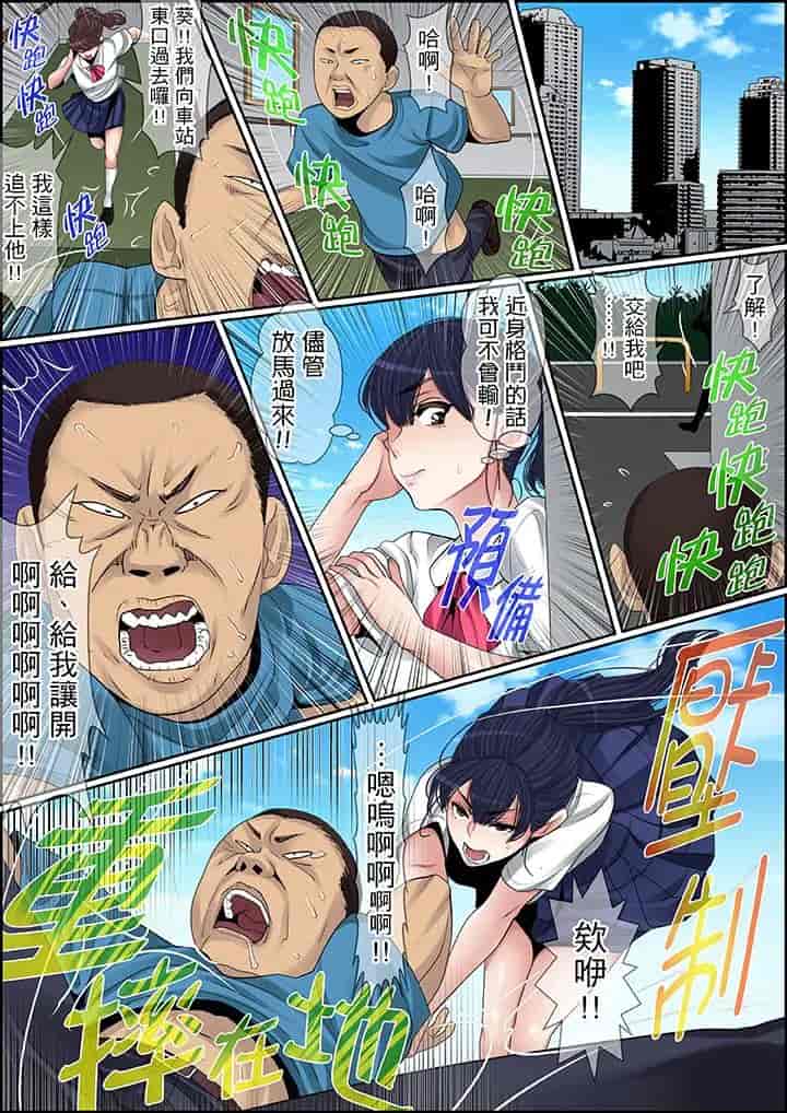汉化版-[ころすけ] 秘密の痴漢指導～先生、これってセックスじゃないですか_ 1-118 连载中_第58集