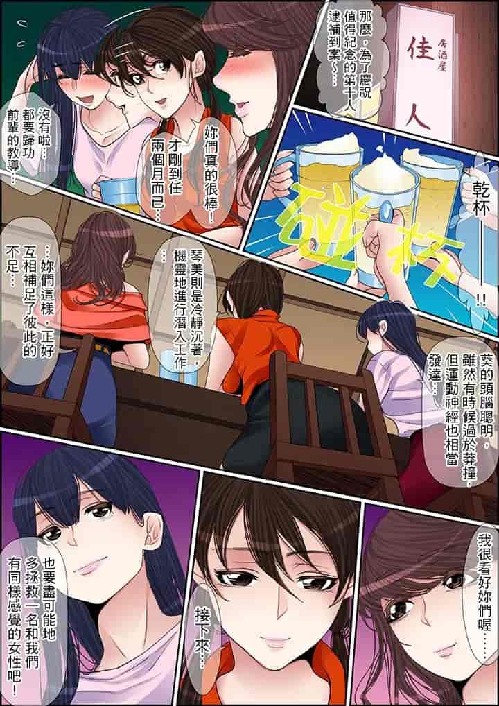 汉化版-[ころすけ] 秘密の痴漢指導～先生、これってセックスじゃないですか_ 1-118 连载中_第58集