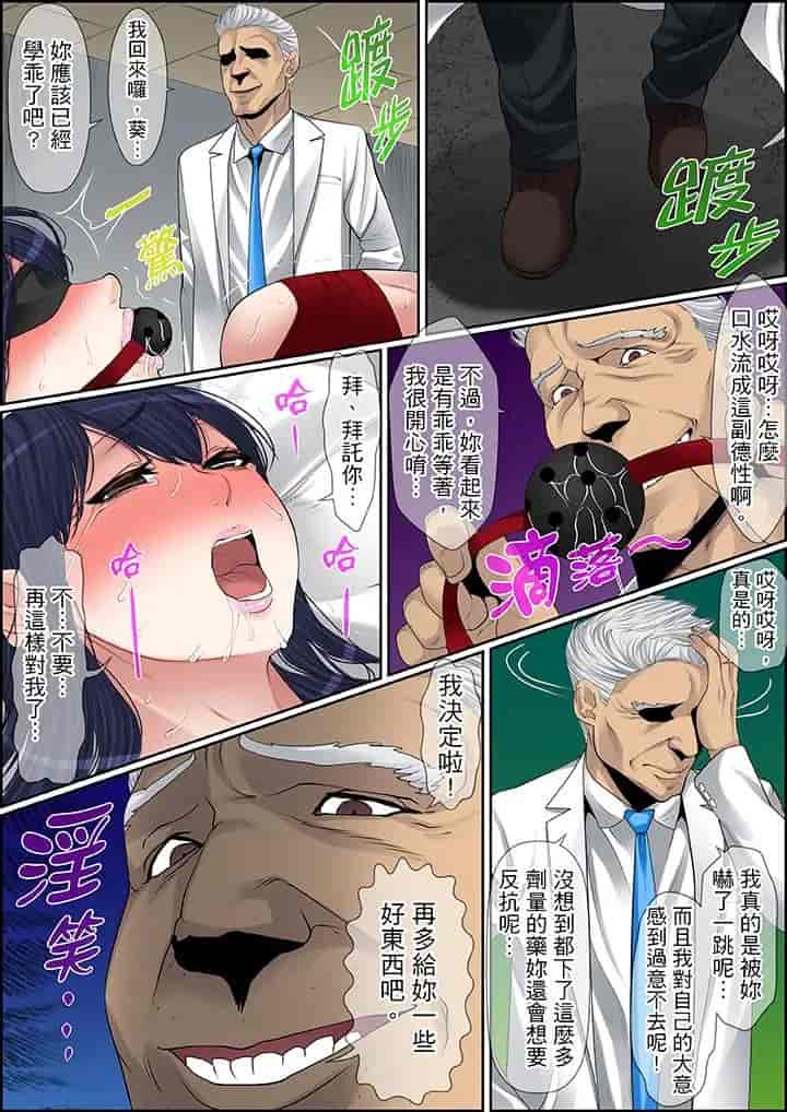 汉化版-[ころすけ] 秘密の痴漢指導～先生、これってセックスじゃないですか_ 1-118 连载中_第59集