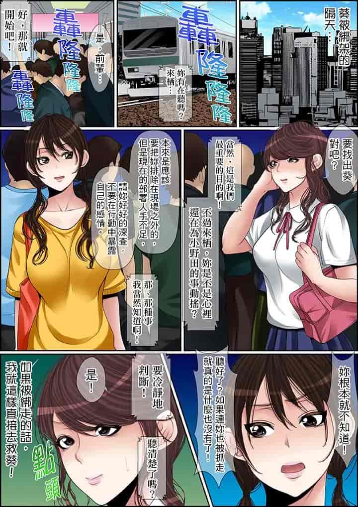 汉化版-[ころすけ] 秘密の痴漢指導～先生、これってセックスじゃないですか_ 1-118 连载中_第59集