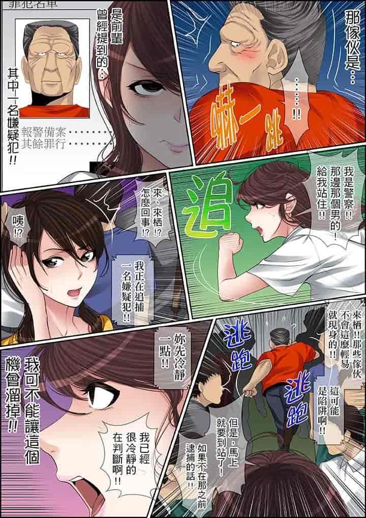 汉化版-[ころすけ] 秘密の痴漢指導～先生、これってセックスじゃないですか_ 1-118 连载中_第59集