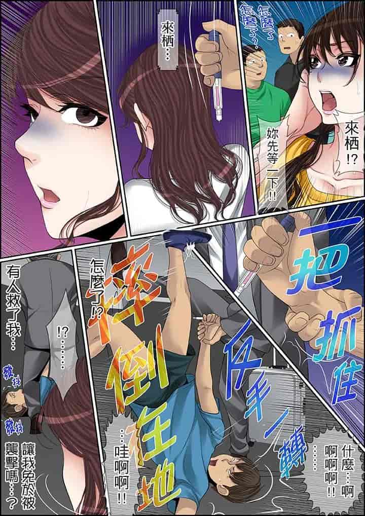 汉化版-[ころすけ] 秘密の痴漢指導～先生、これってセックスじゃないですか_ 1-118 连载中_第59集