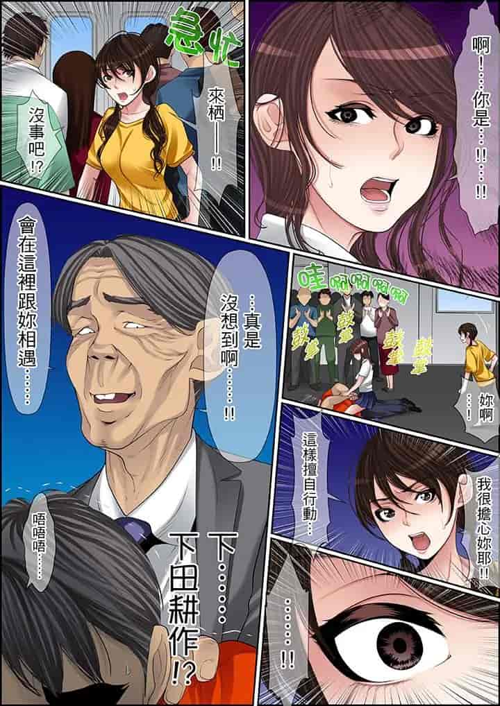 汉化版-[ころすけ] 秘密の痴漢指導～先生、これってセックスじゃないですか_ 1-118 连载中_第59集