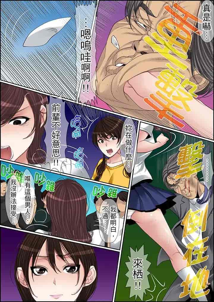 汉化版-[ころすけ] 秘密の痴漢指導～先生、これってセックスじゃないですか_ 1-118 连载中_第59集