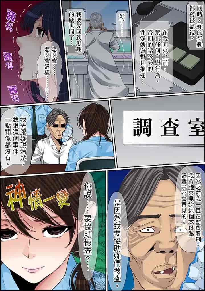 汉化版-[ころすけ] 秘密の痴漢指導～先生、これってセックスじゃないですか_ 1-118 连载中_第60集