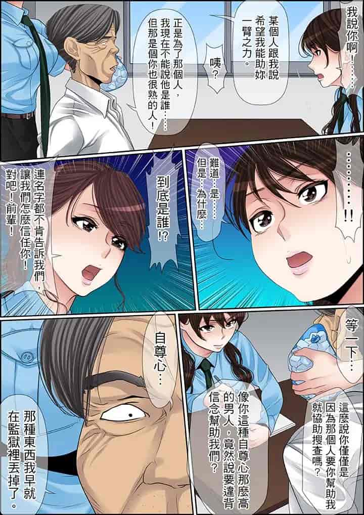 汉化版-[ころすけ] 秘密の痴漢指導～先生、これってセックスじゃないですか_ 1-118 连载中_第60集