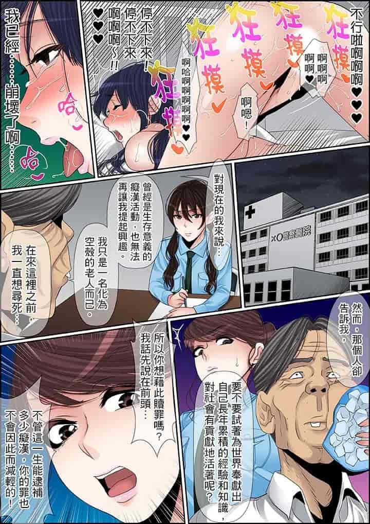汉化版-[ころすけ] 秘密の痴漢指導～先生、これってセックスじゃないですか_ 1-118 连载中_第60集