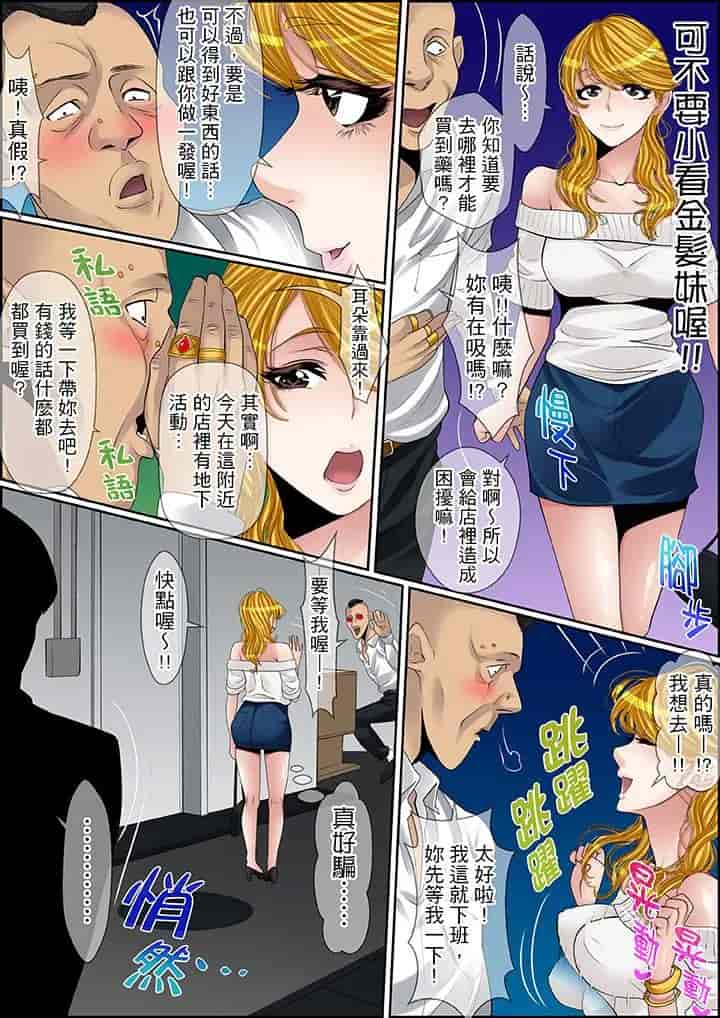 汉化版-[ころすけ] 秘密の痴漢指導～先生、これってセックスじゃないですか_ 1-118 连载中_第60集
