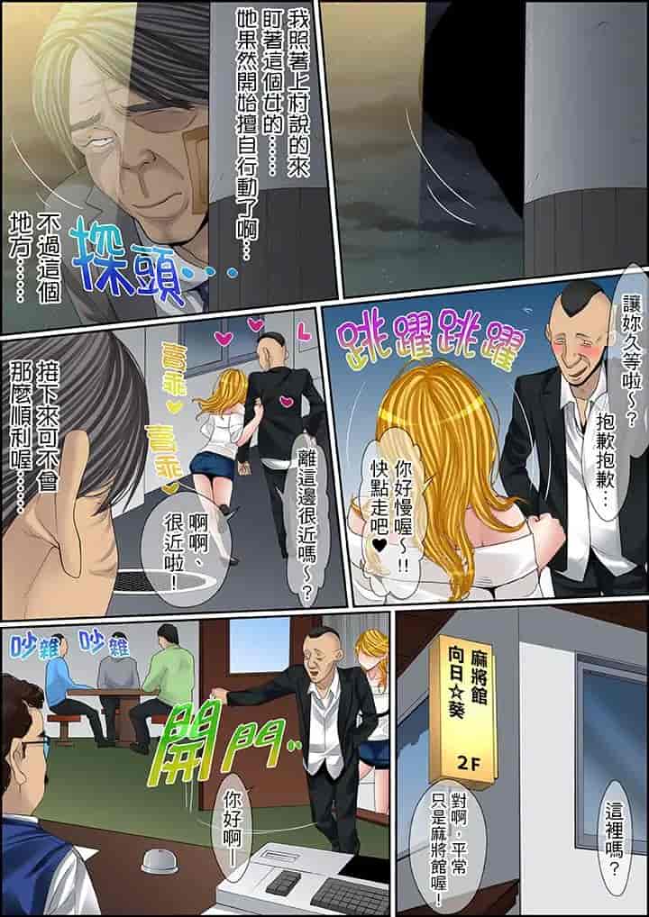 汉化版-[ころすけ] 秘密の痴漢指導～先生、これってセックスじゃないですか_ 1-118 连载中_第60集