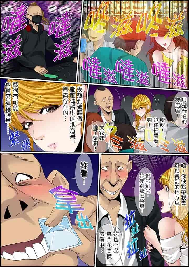 汉化版-[ころすけ] 秘密の痴漢指導～先生、これってセックスじゃないですか_ 1-118 连载中_第60集