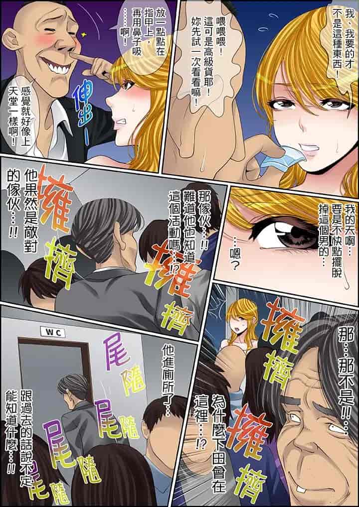 汉化版-[ころすけ] 秘密の痴漢指導～先生、これってセックスじゃないですか_ 1-118 连载中_第60集