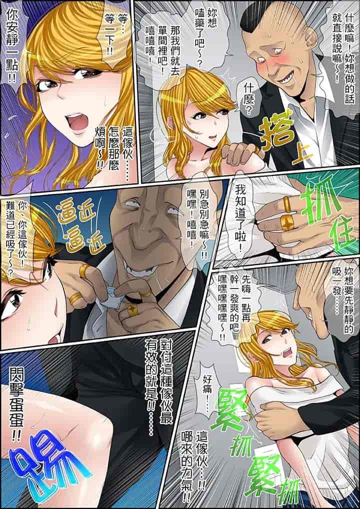 汉化版-[ころすけ] 秘密の痴漢指導～先生、これってセックスじゃないですか_ 1-118 连载中_第61集