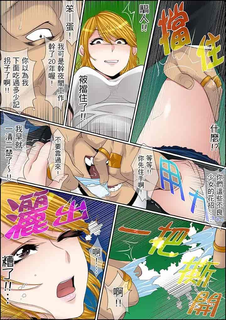 汉化版-[ころすけ] 秘密の痴漢指導～先生、これってセックスじゃないですか_ 1-118 连载中_第61集