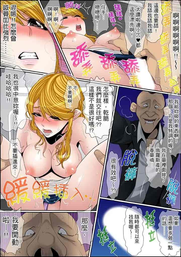 汉化版-[ころすけ] 秘密の痴漢指導～先生、これってセックスじゃないですか_ 1-118 连载中_第61集