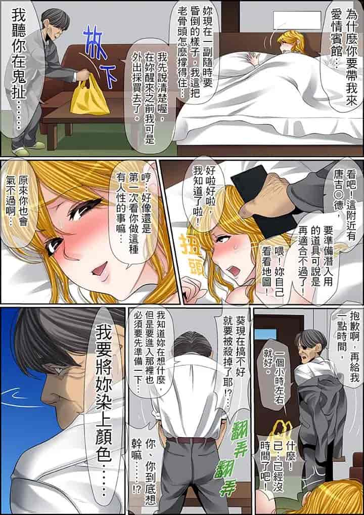 汉化版-[ころすけ] 秘密の痴漢指導～先生、これってセックスじゃないですか_ 1-118 连载中_第61集