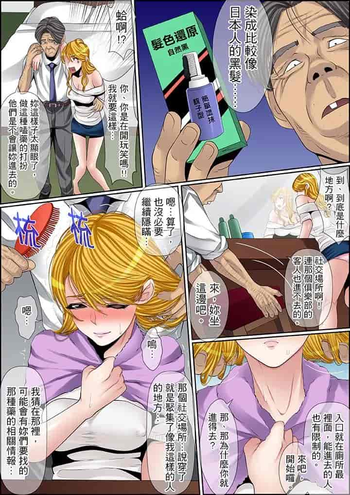汉化版-[ころすけ] 秘密の痴漢指導～先生、これってセックスじゃないですか_ 1-118 连载中_第61集