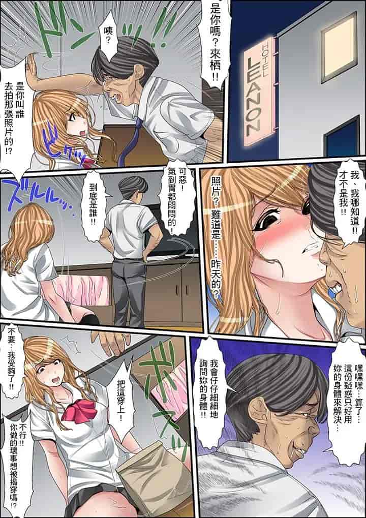 汉化版-[ころすけ] 秘密の痴漢指導～先生、これってセックスじゃないですか_ 1-118 连载中_第7集