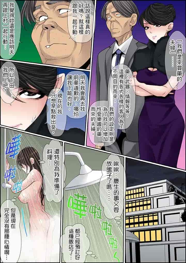 汉化版-[ころすけ] 秘密の痴漢指導～先生、これってセックスじゃないですか_ 1-118 连载中_第61集