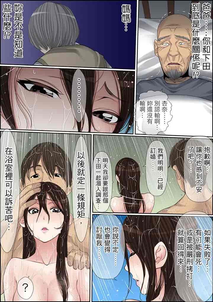 汉化版-[ころすけ] 秘密の痴漢指導～先生、これってセックスじゃないですか_ 1-118 连载中_第62集