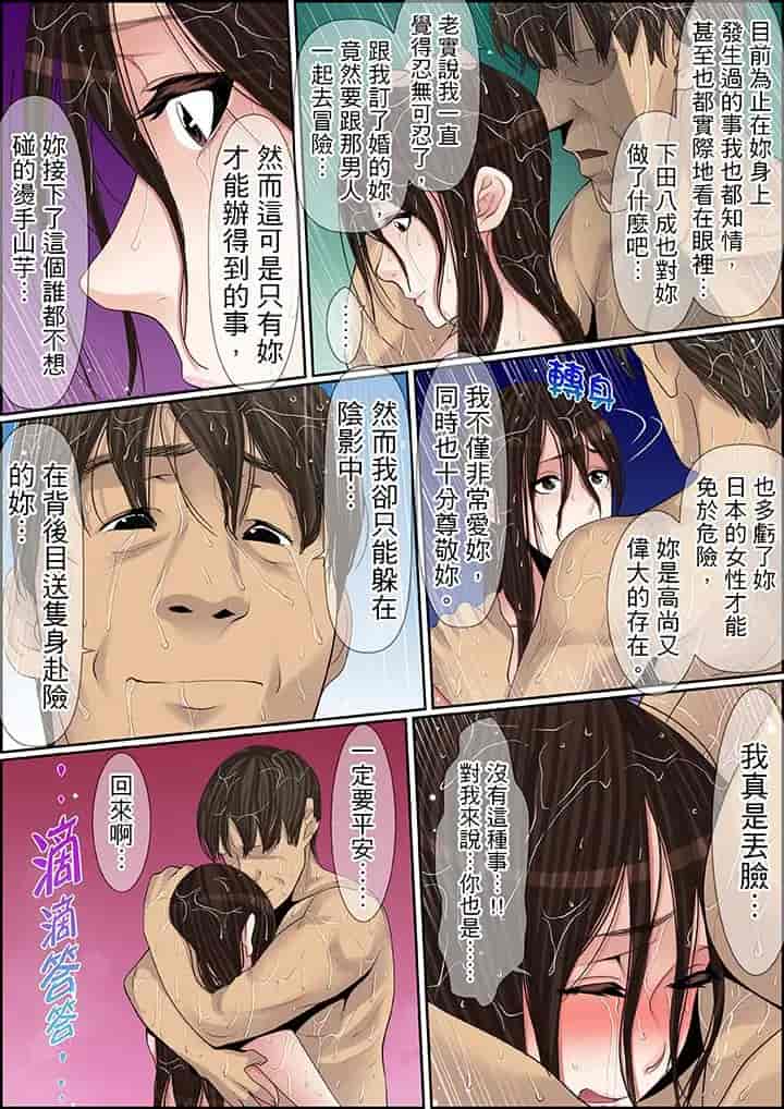 汉化版-[ころすけ] 秘密の痴漢指導～先生、これってセックスじゃないですか_ 1-118 连载中_第62集