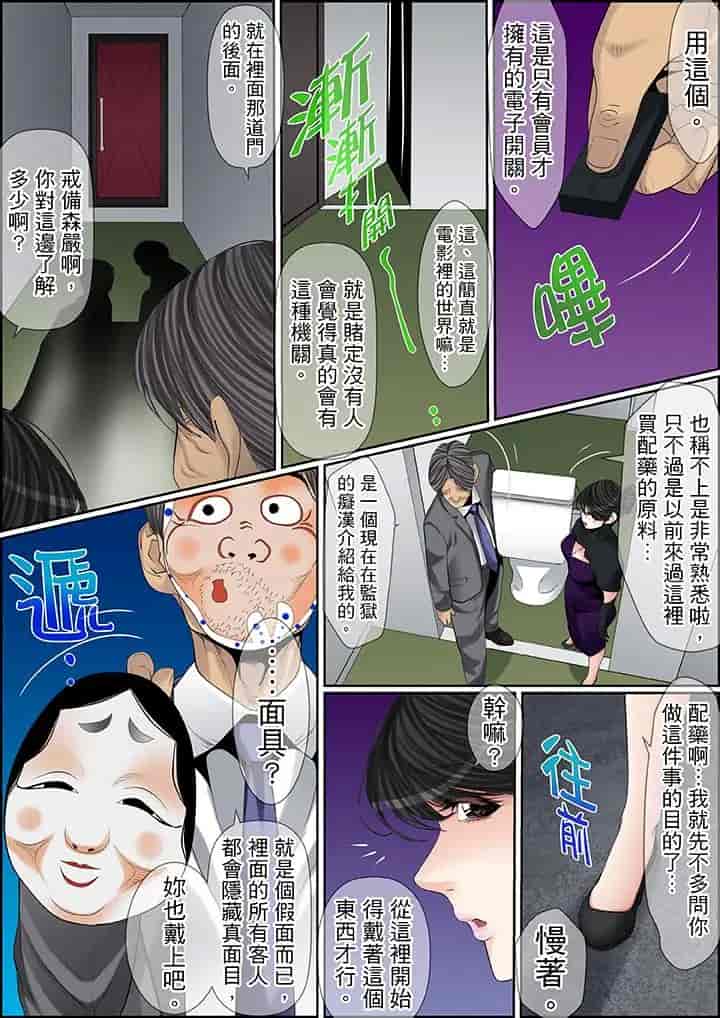 汉化版-[ころすけ] 秘密の痴漢指導～先生、これってセックスじゃないですか_ 1-118 连载中_第62集