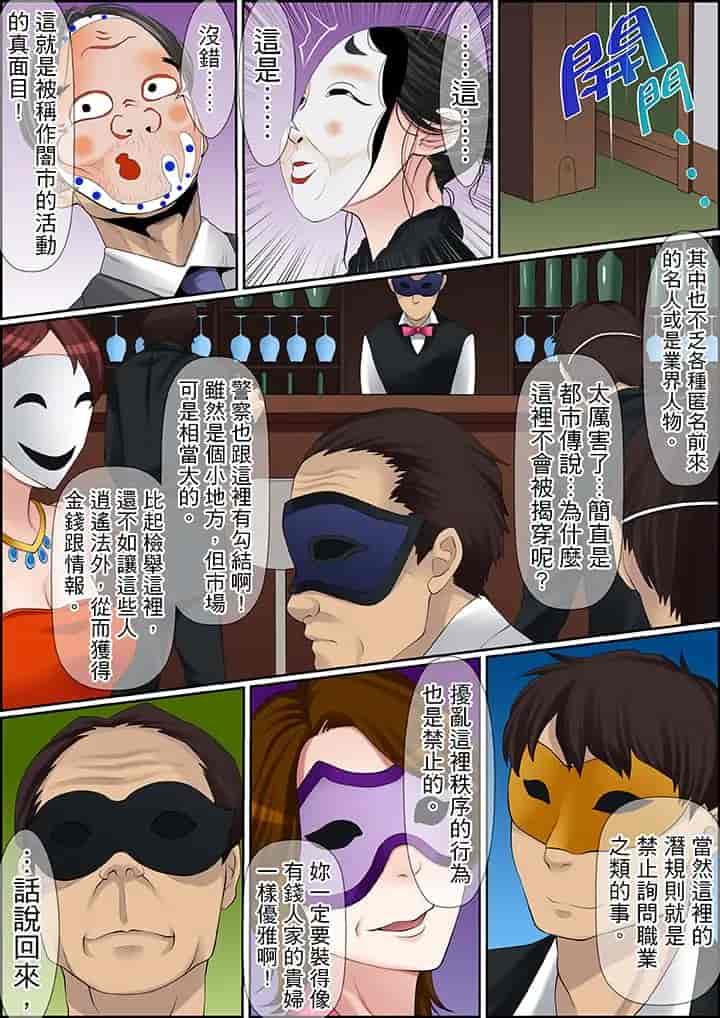 汉化版-[ころすけ] 秘密の痴漢指導～先生、これってセックスじゃないですか_ 1-118 连载中_第62集