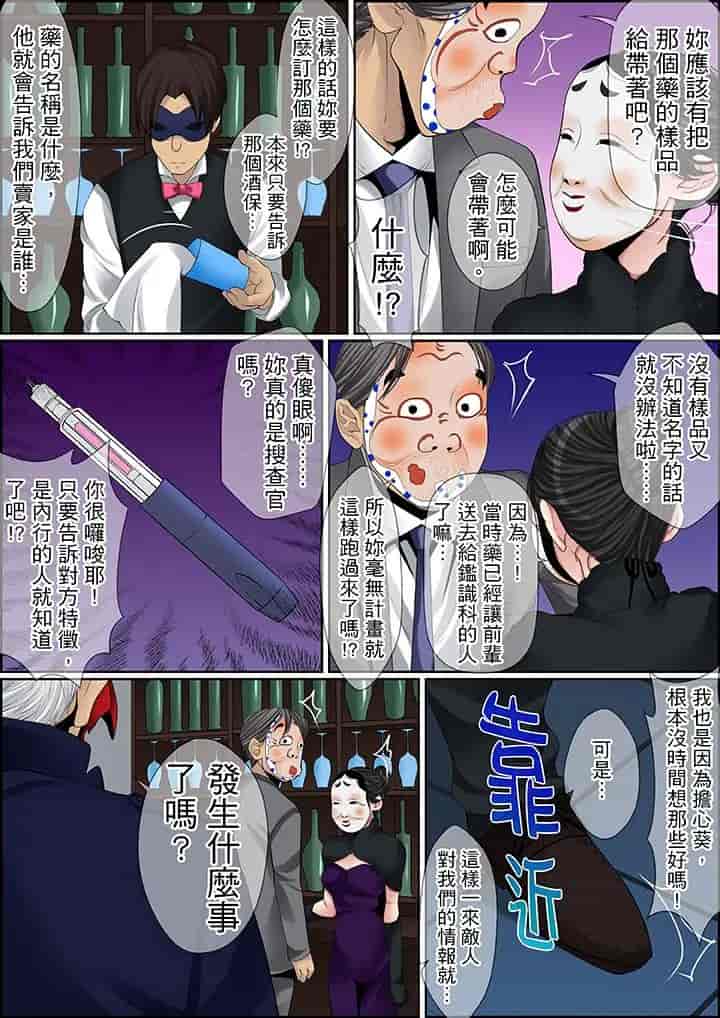 汉化版-[ころすけ] 秘密の痴漢指導～先生、これってセックスじゃないですか_ 1-118 连载中_第62集