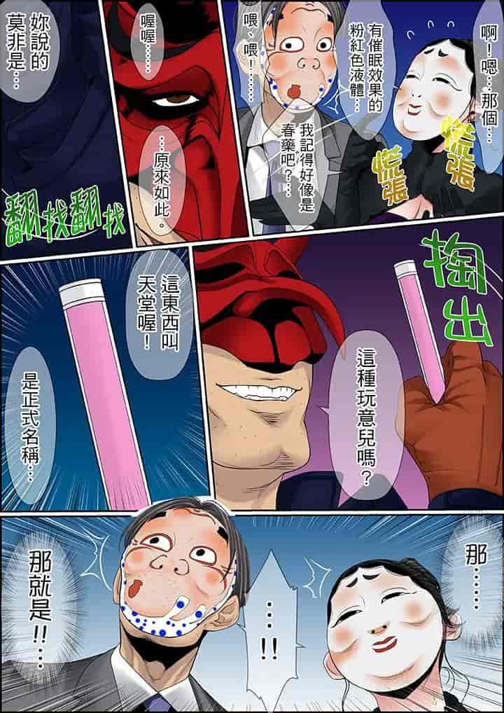 汉化版-[ころすけ] 秘密の痴漢指導～先生、これってセックスじゃないですか_ 1-118 连载中_第62集