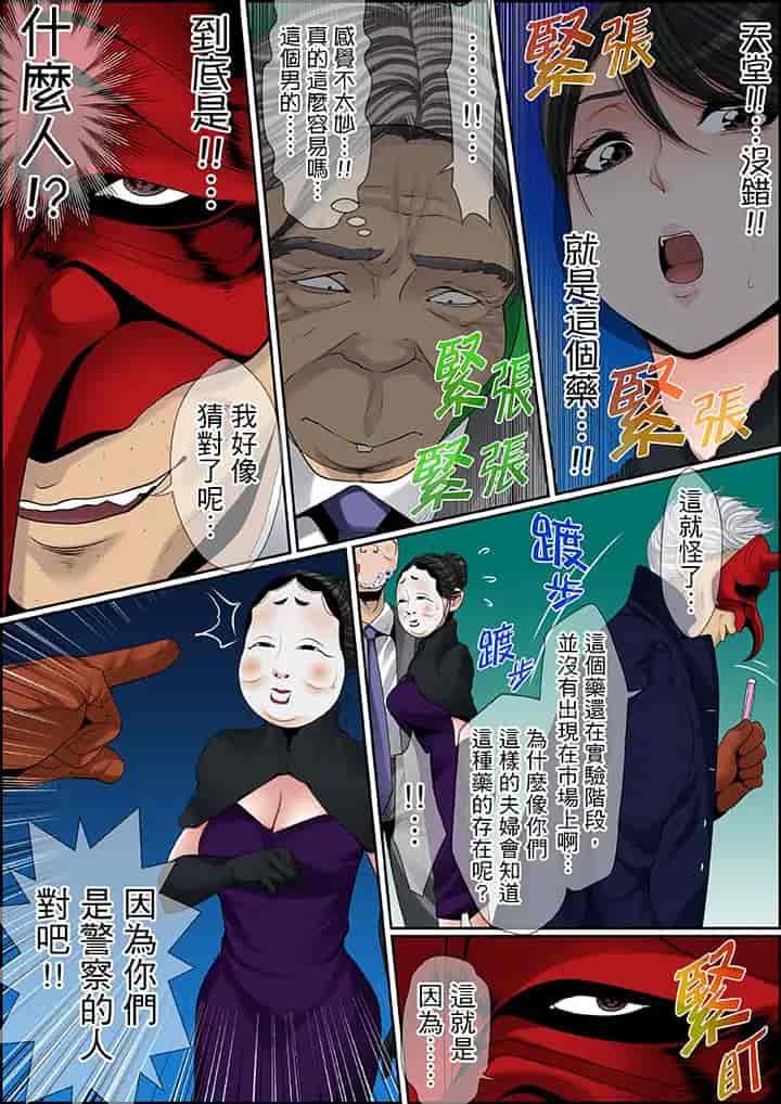 汉化版-[ころすけ] 秘密の痴漢指導～先生、これってセックスじゃないですか_ 1-118 连载中_第62集