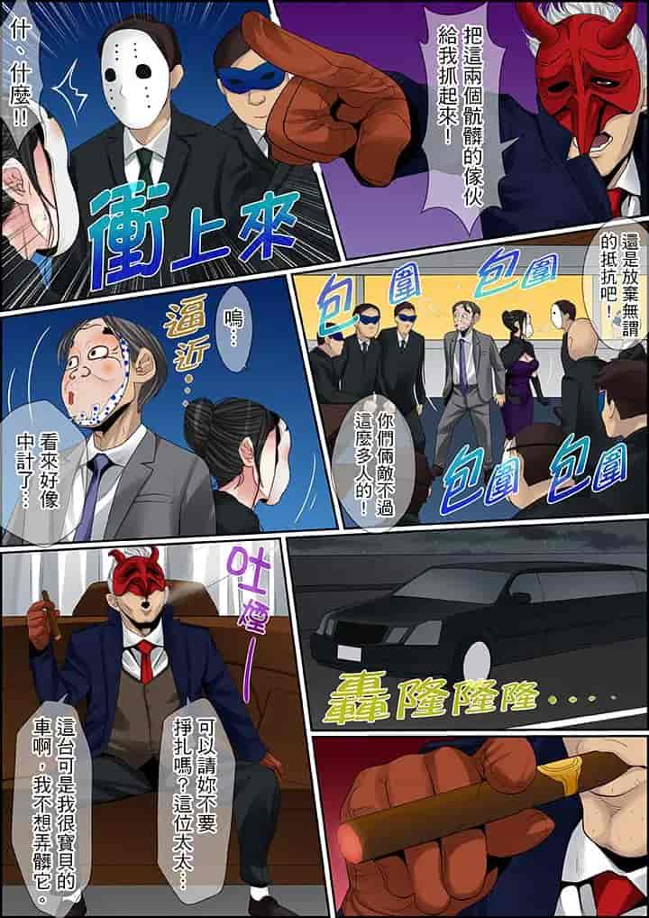 汉化版-[ころすけ] 秘密の痴漢指導～先生、これってセックスじゃないですか_ 1-118 连载中_第62集